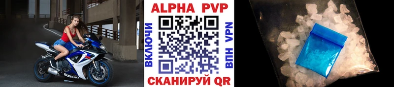 Alpha-PVP VHQ Новоржев
